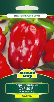 Перец сладкий Фурио F1 (САТ 18051 F1) (Sativa) 5 шт