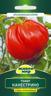 Томат Канестрино (Sativa) 0,2 г