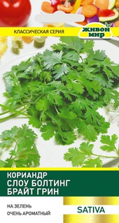 Кориандр Слоу Болтинг Брайт Грин (Sativa) 5 г