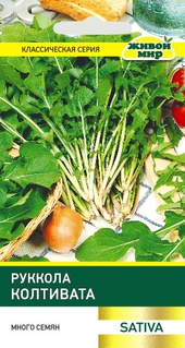 Руккола Колтивата (Sativa) 5 г