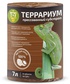 Субстрат кокосовый  "Террариум" 7 л, 5 таблеток (100% кокос. торф), РФ