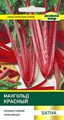 Мангольд Красный (N.L.Chrestensen) 5 г