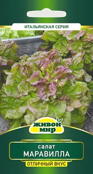 Салат листовой Маравилла (Sativa) 1 г