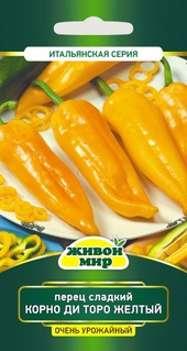 Перец сладкий Корно ди Торо желтый (Sativa) 0,2 г