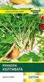 Руккола Колтивата (Sativa) 5 г