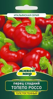 Перец сладкий Топепо Россо (Sativa) 0,2 г