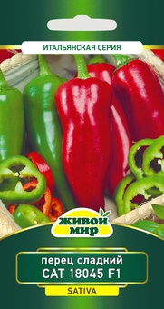 Перец сладкий САТ 18045 F1 (Sativa) 5 шт