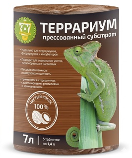 Субстрат кокосовый  "Террариум" 7 л, 5 таблеток (100% кокос. торф), РФ