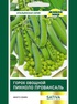 Горох овощной Пикколо Провансаль (Sativa) 20 г