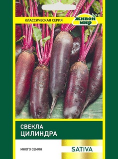 Свекла Цилиндра (N.L.Chrestensen) 20 г