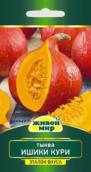 Тыква Ишики Кури (Sativa) 2 г