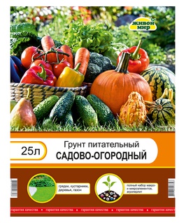 Грунт питательный Живой мир садово-огородный, 25 л, РБ