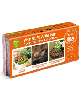 Субстрат кокосовый "Универсальный" 5 л, брикет (100% кокос. торф), РФ