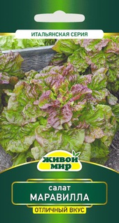 Салат листовой Маравилла (Sativa) 1 г