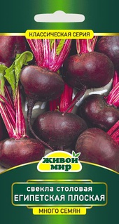 Свекла Египетская плоская (Sativa) 10 г