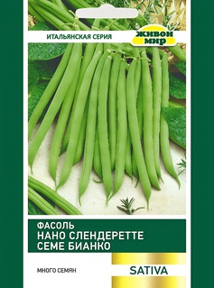 Фасоль Нано Слендеретте Семе Бианко спаржевая (Sativa) 20 г