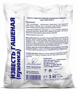 Известь гашеная (пушонка) 3 кг, РФ