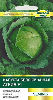 Капуста белокоч. Атрия F1 (Seminis) 10 шт