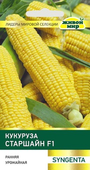Кукуруза Старшайн F1 сахарная (Syngenta) 15 шт