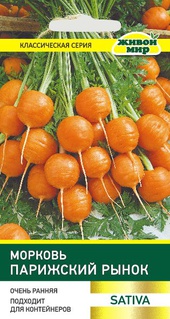 Морковь Парижский рынок (Sativa) 2 г