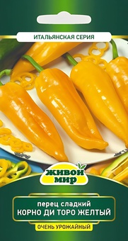 Перец сладкий Корно ди Торо желтый (Sativa) 0,2 г