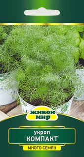 Укроп Компакт (W. Legutko) 5 г