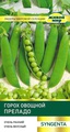 Горох овощной Преладо (Syngenta) 10 г