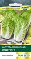 Капуста пекинская Эндуро F1 (Takii seed) 10 шт