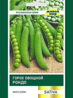Горох овощной Рондо (Sativa) 20 г