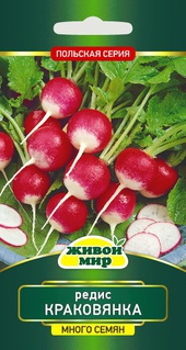 Редис Краковянка (W. Legutko) 10 г