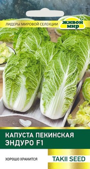 Капуста пекинская Эндуро F1 (Takii seed) 10 шт