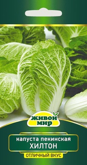 Капуста пекинская Хилтон (W. Legutko) 0,5 г