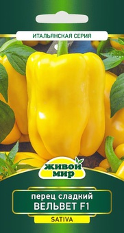Перец сладкий Вельвет F1 (Sativa) 5 шт