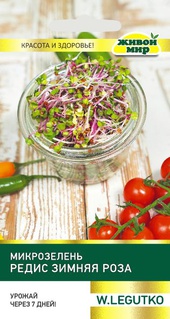 Микрозелень Редис Зимняя Роза (W. Legutko) 10 г