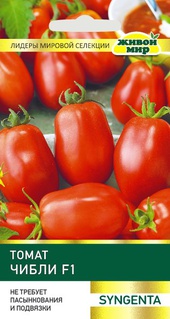 Томат Чибли F1 (Syngenta) 10 шт