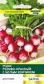 Редис Розово-красный с белым кончиком (Sativa) 10 г