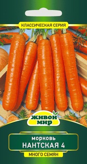 Морковь Нантская 4 (W. Legutko) 6 г