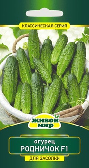 Огурец Родничок F1 (W. Legutko) 1 г