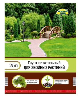 Грунт питательный Живой мир для хвойных растений, 25 л, РБ