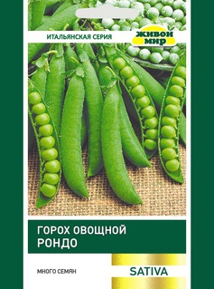 Горох овощной Рондо (Sativa) 20 г