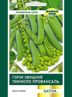 Горох овощной Пикколо Провансаль (Sativa) 20 г