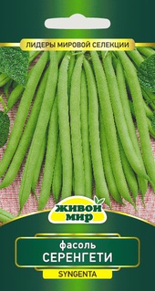 Фасоль Серенгети спаржевая (Syngenta) 7 г