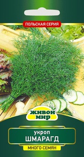 Укроп Шмарагд (W. Legutko) 5 г