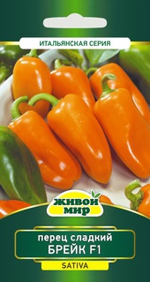 Перец сладкий Брейк F1 (Sativa) 5 шт