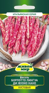 Фасоль Борлотто Лингуа ди Фуоко нано зерновая (Sativa) 10 г