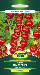 Томат Твиттер F1 (САТ 16125 F1) (Sativa) 5 шт