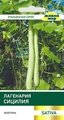 Лагенария Сицилия (Sativa) 2 г