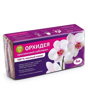 Субстрат кокосовый "Орхидея" 4 л, брикет (100% чипсы), РФ