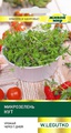 Микрозелень Нут (W. Legutko) 10 г