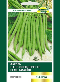 Фасоль Нано Слендеретте Семе Бианко спаржевая (Sativa) 20 г